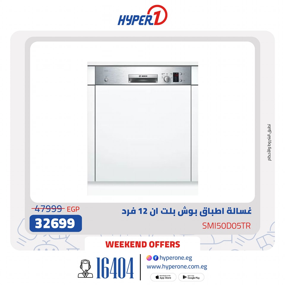 hyper-one offers from 7mar to 7mar 2025 عروض هايبر وان من 7 مارس حتى 7 مارس 2025 صفحة رقم 5